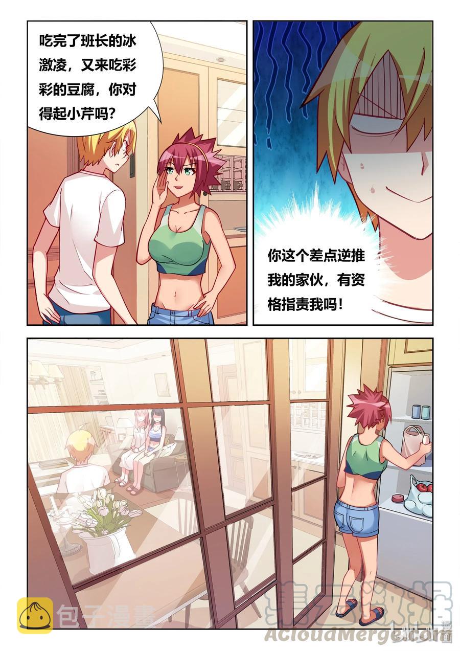 559 脑内剧场2