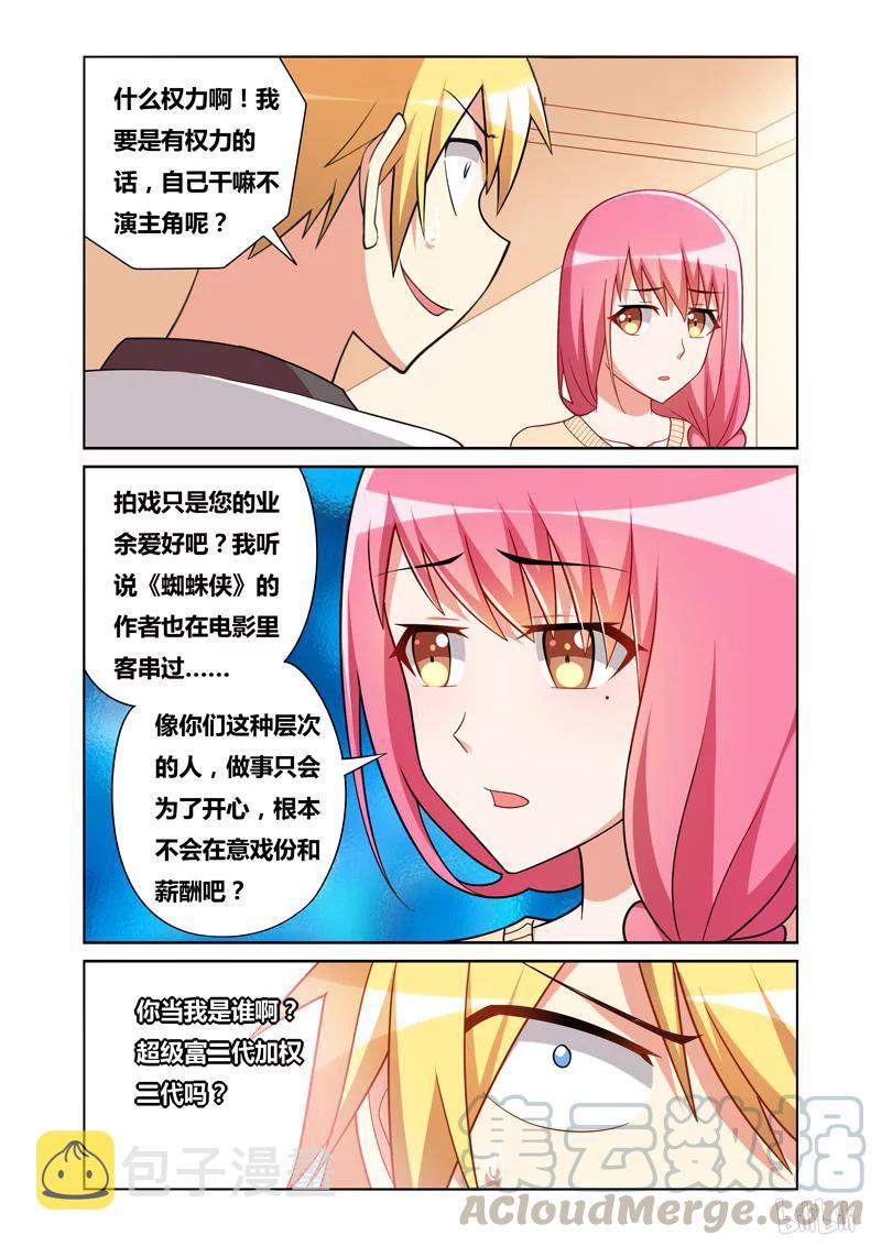 115 无理取闹2