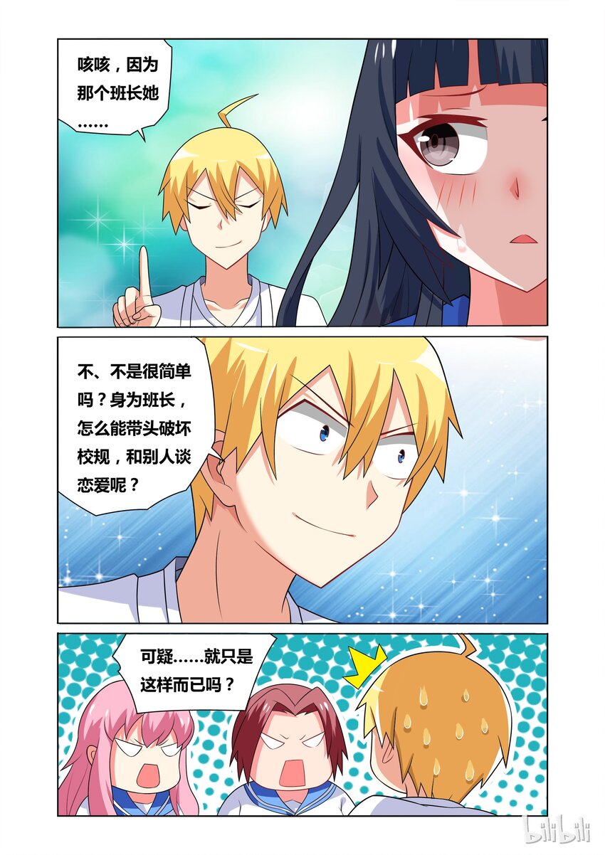 40 舒哲的委托1