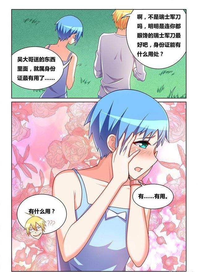 328 跟谁去开房4