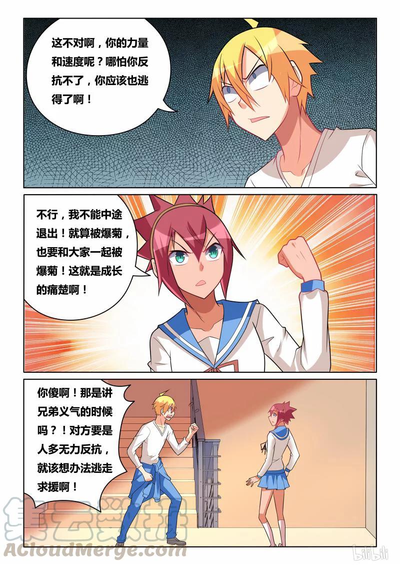 218 熊瑶月的烦恼8