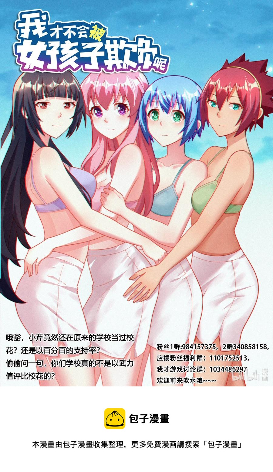621 曾经的校花13