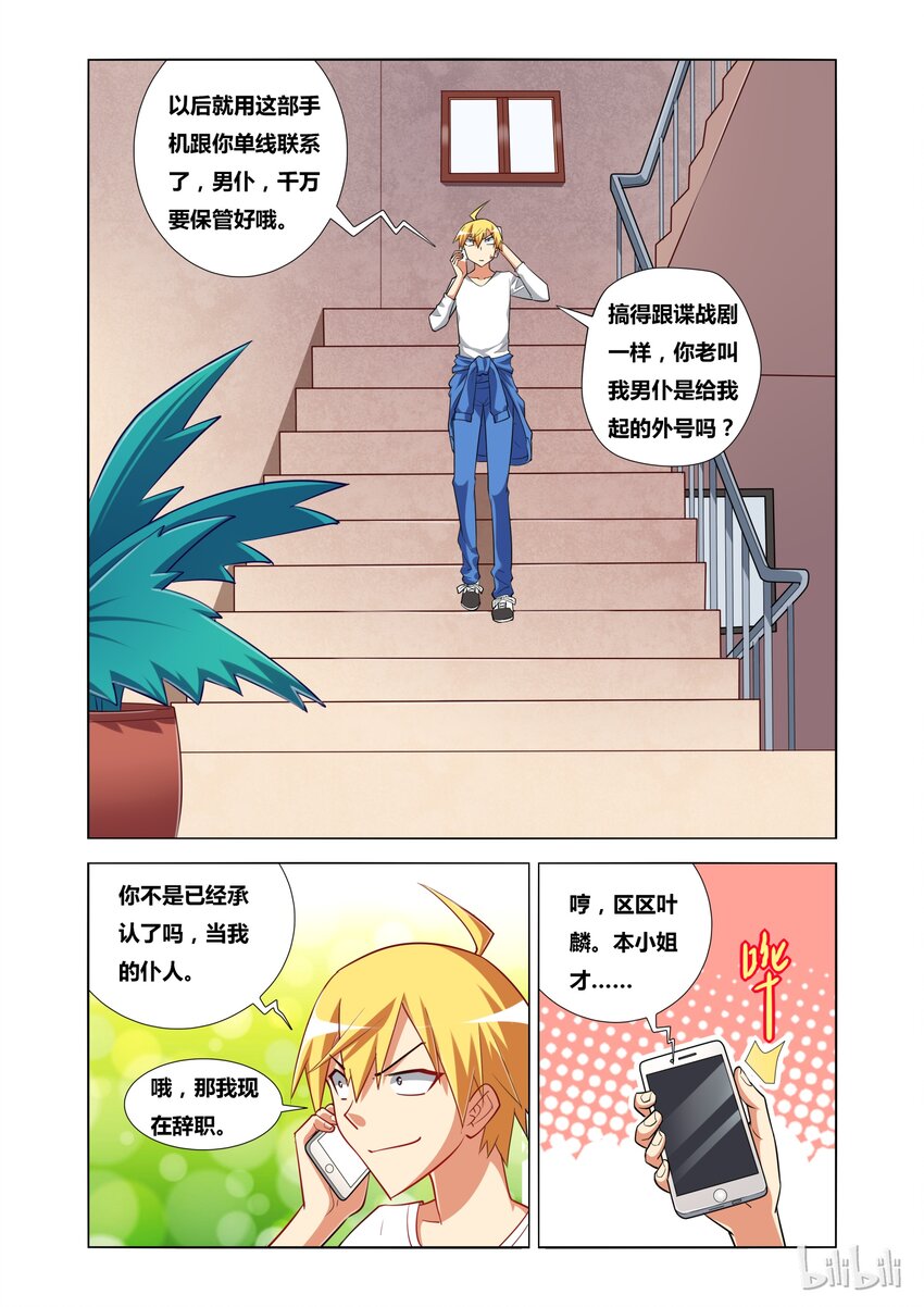12 艾米的委托12