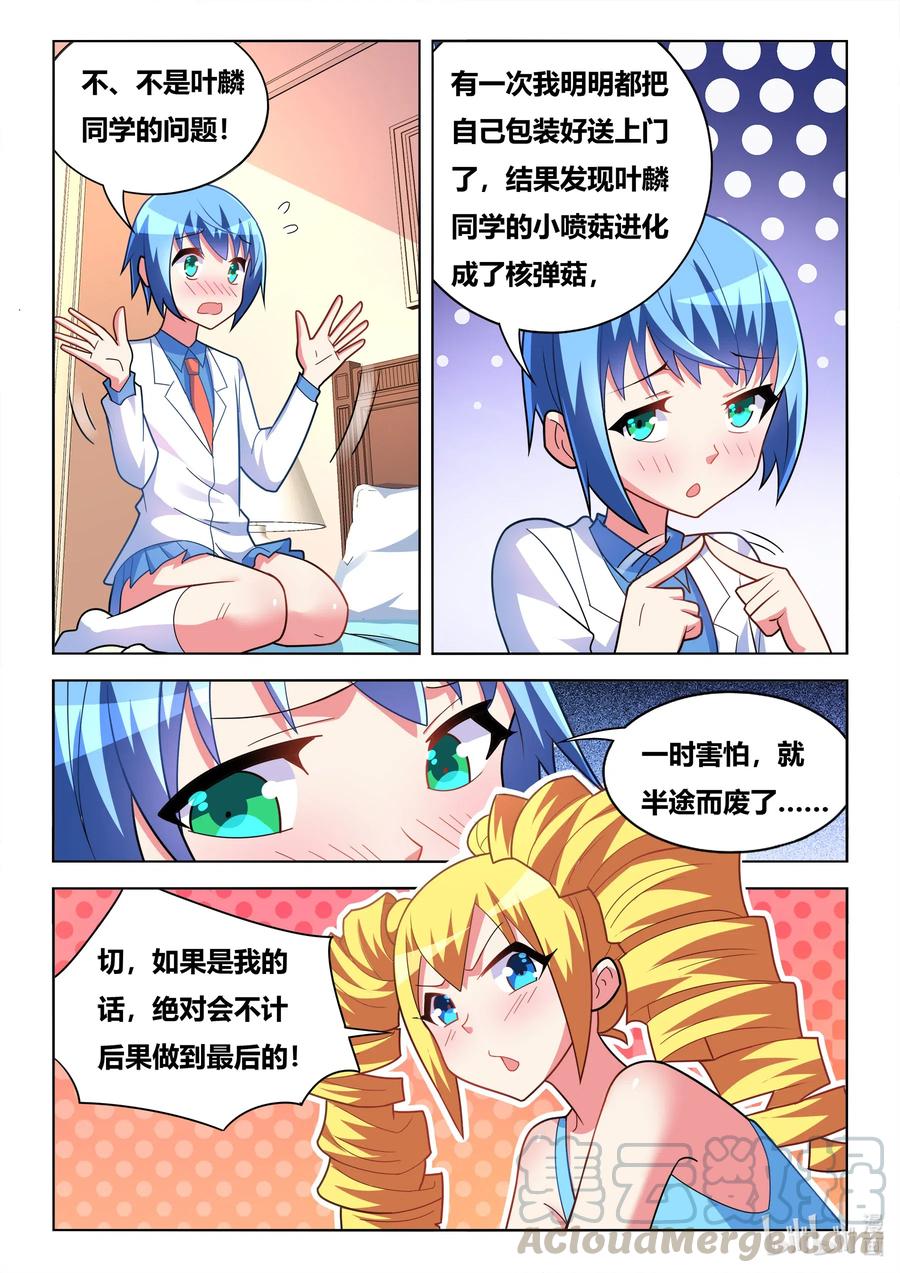 588 妹妹的问题发言9
