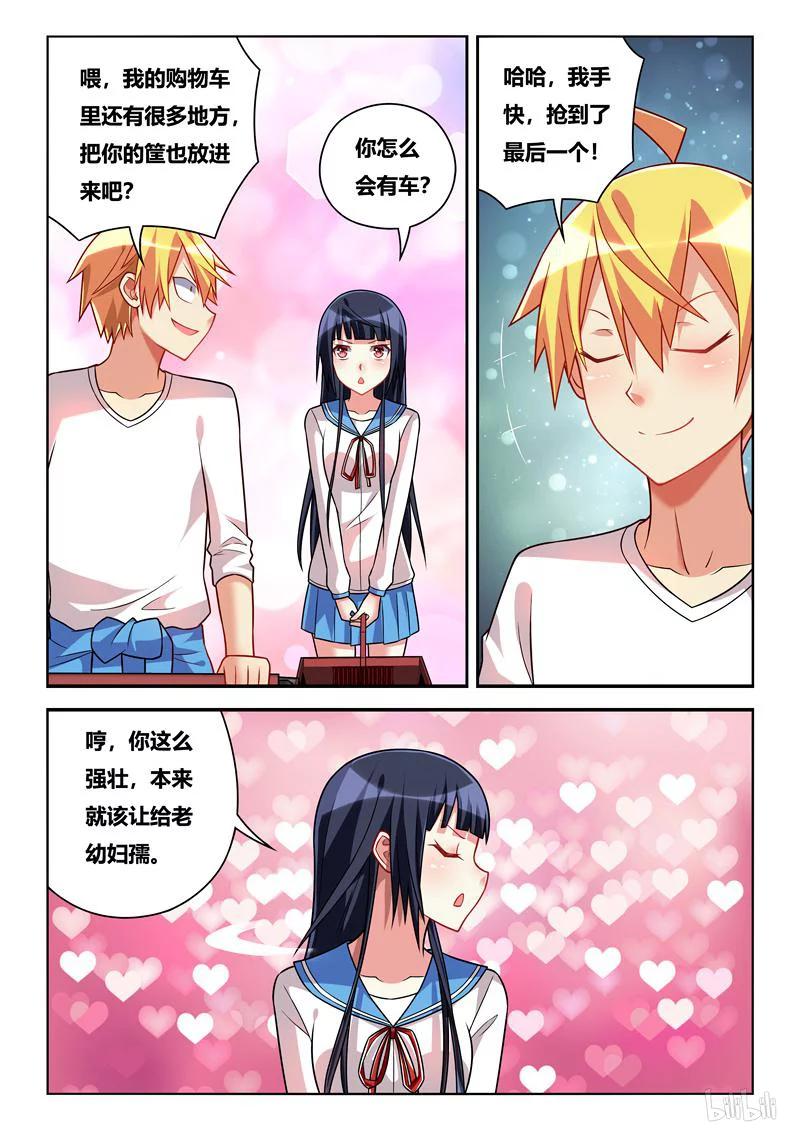 238 男女朋友？3