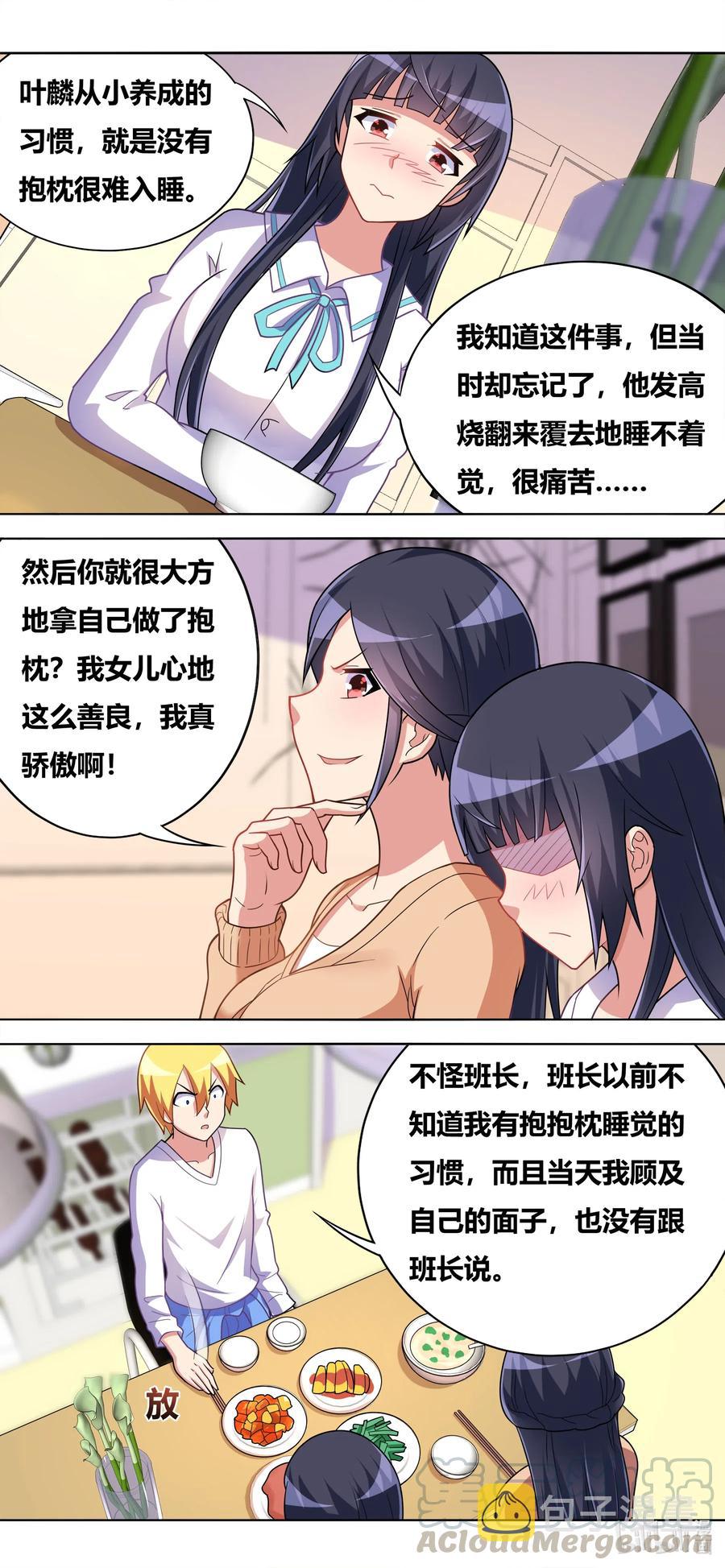 644 愤怒的原因6