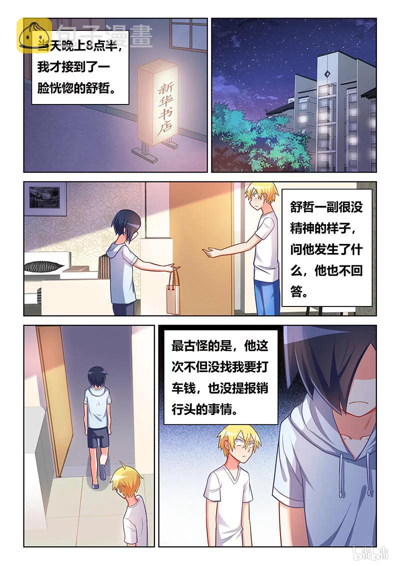 393 真人PK7