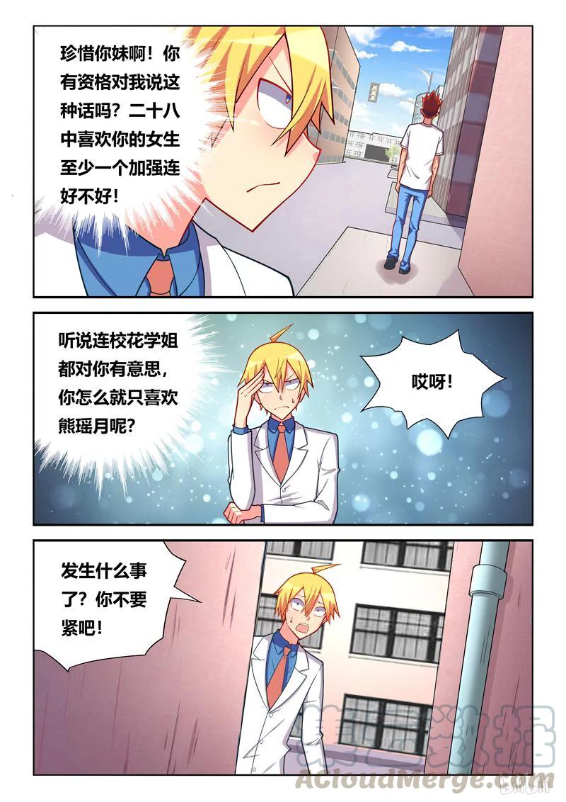 258 避免误会8