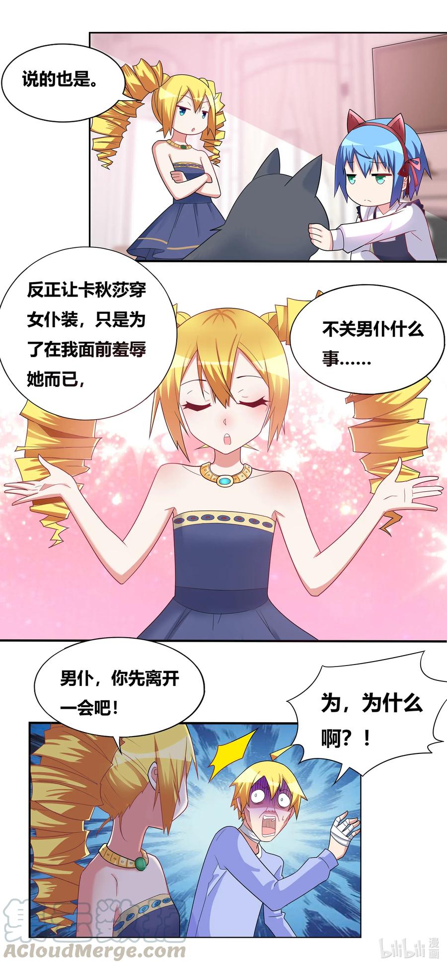 663 舒莎一败涂地11