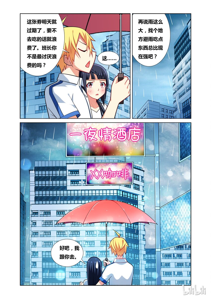 24 共进晚餐7