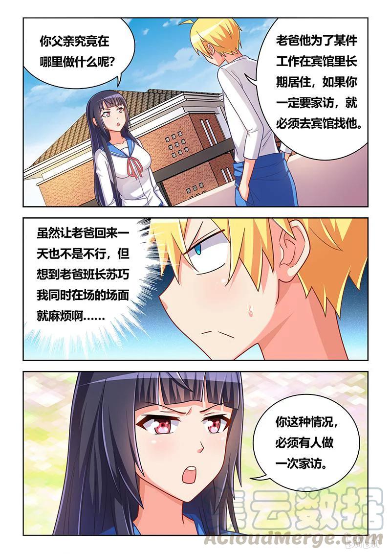 338 带我去宾馆6