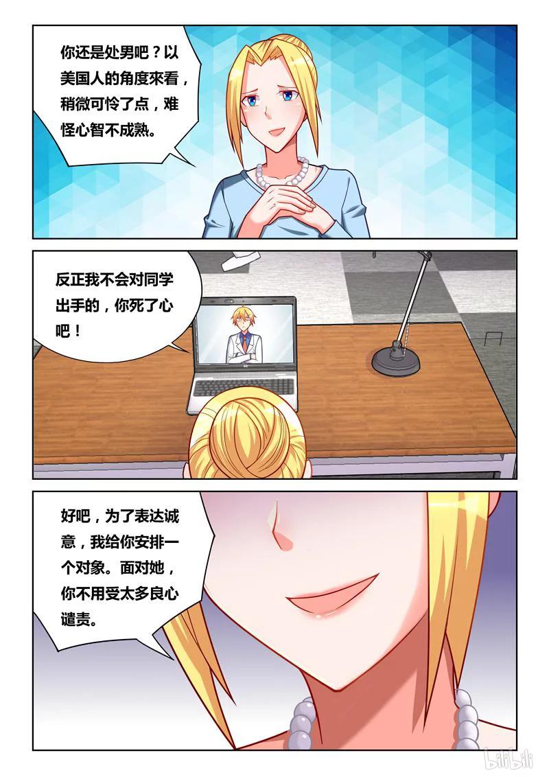 252 毒蛇的棋子7