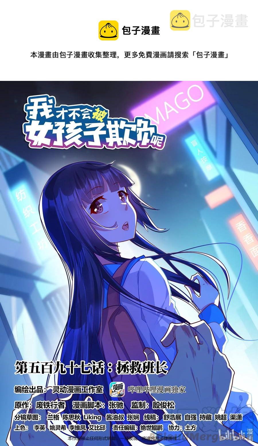 597 拯救班长0