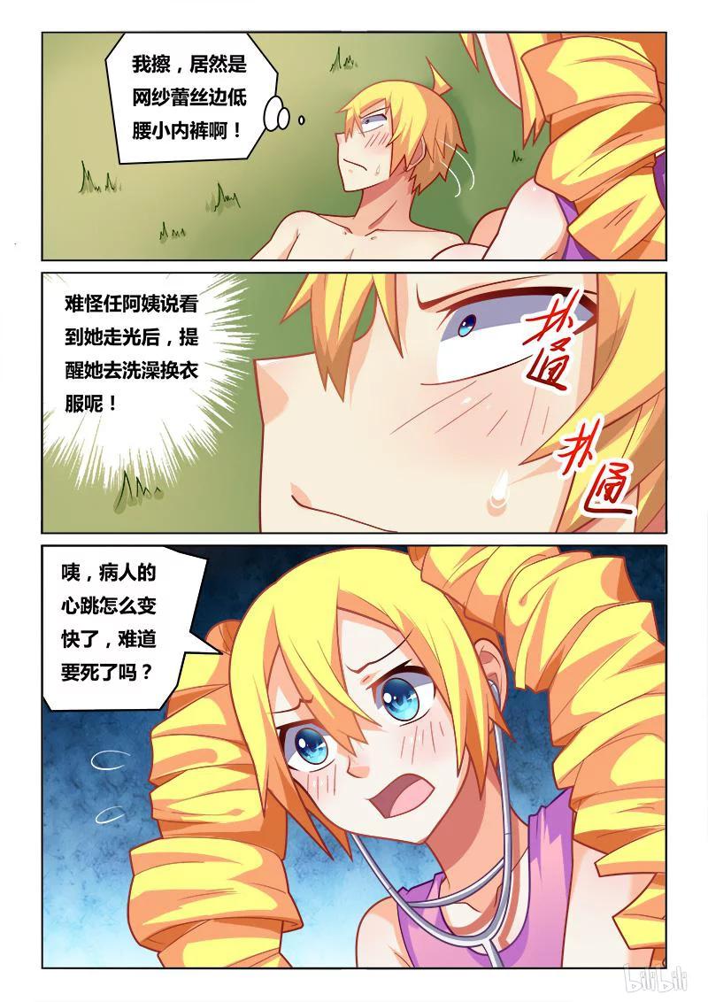 192 医生与病人11