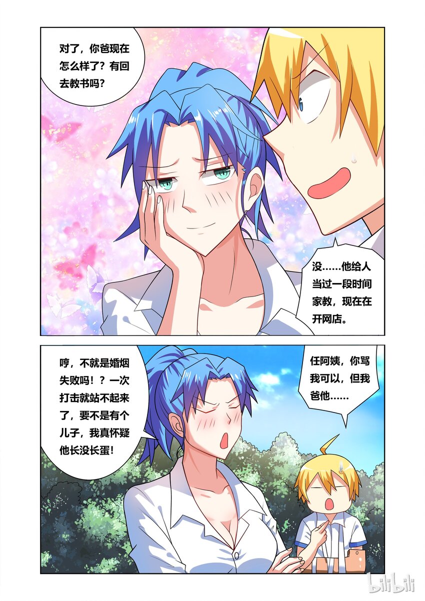 38 可怕威胁6