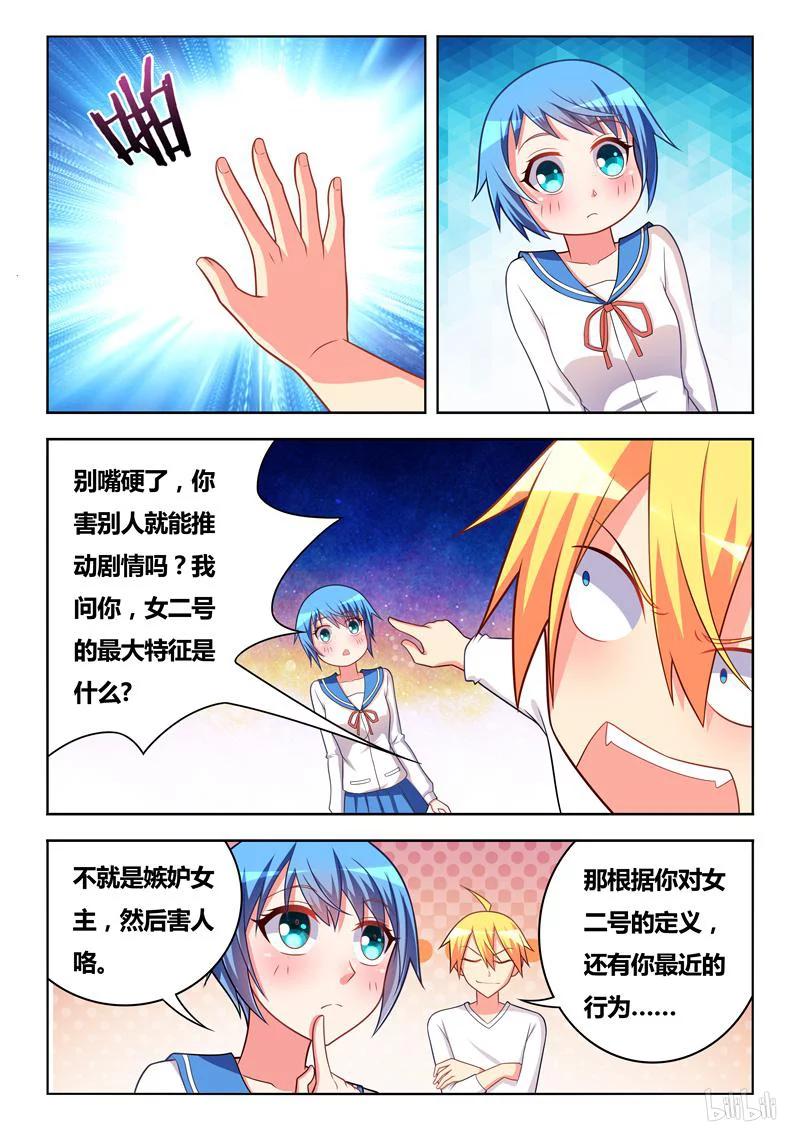 281 谁是女主角9