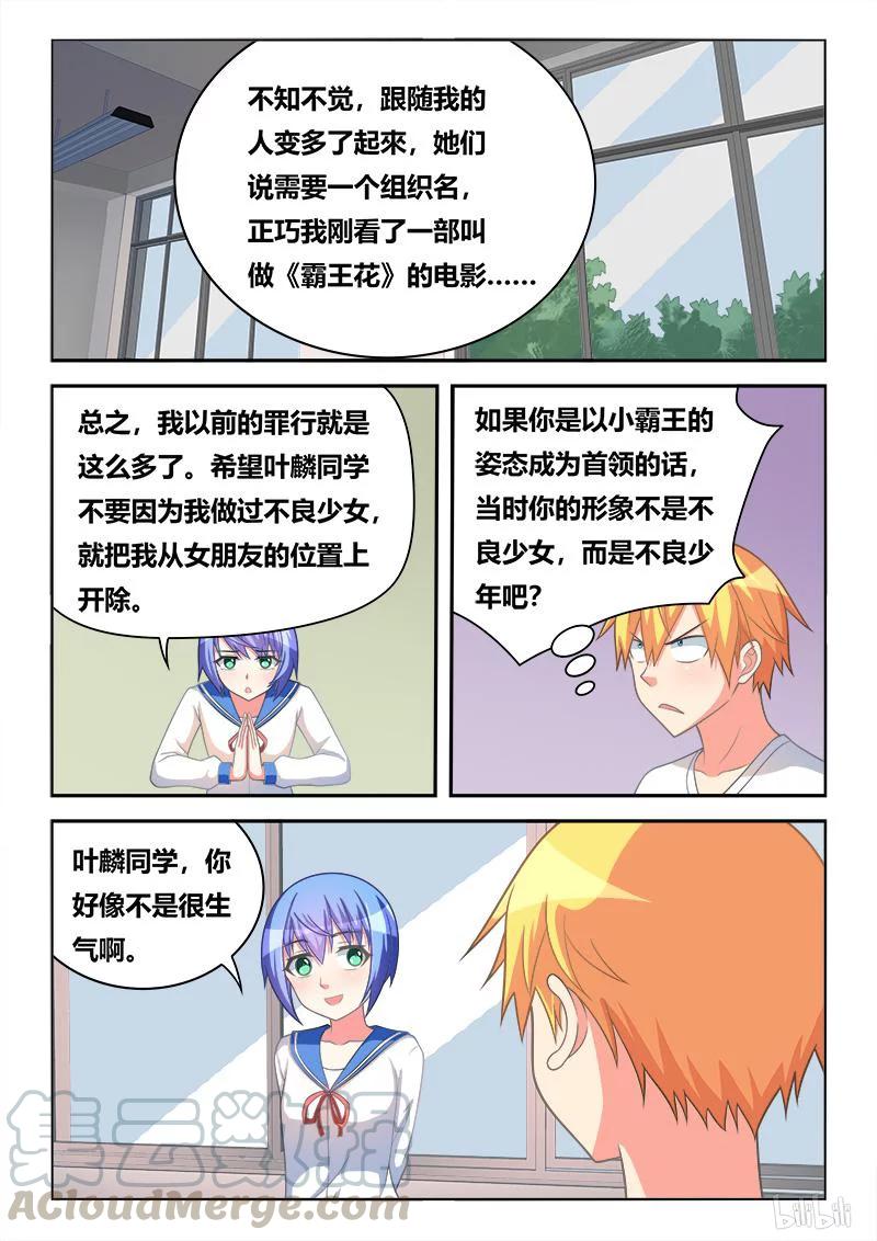 290 小芹的黑历史10
