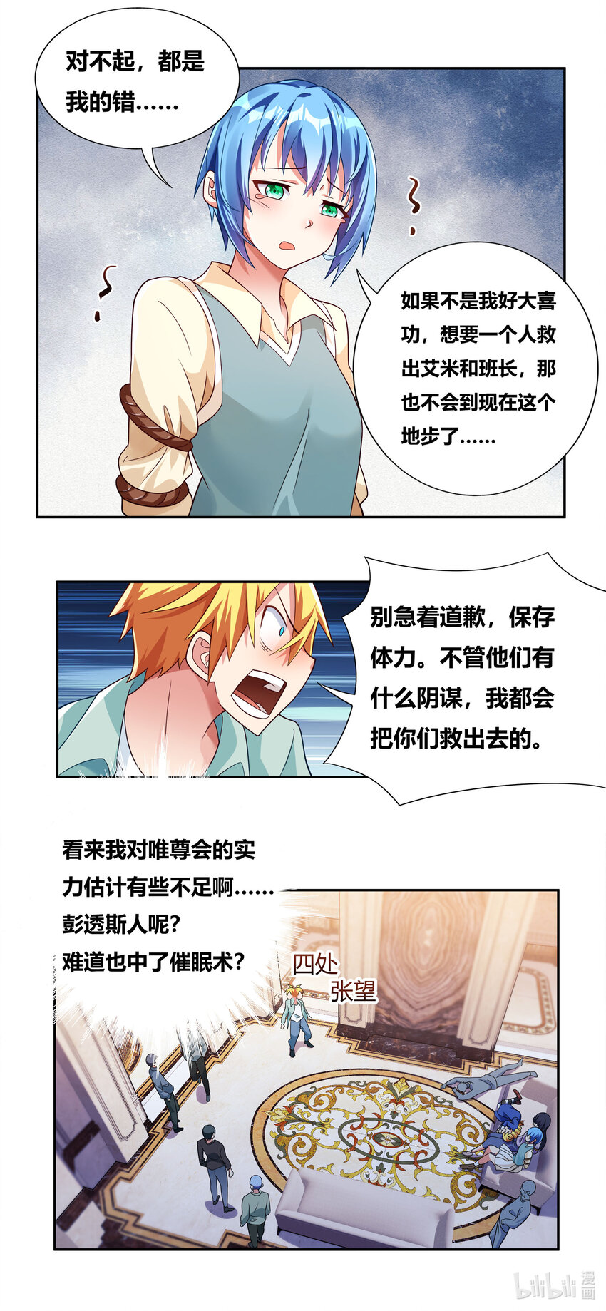 728 催眠高手4