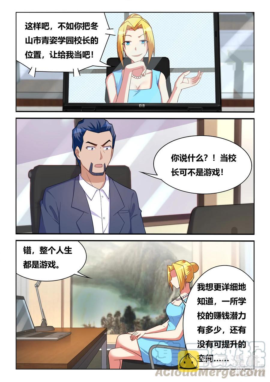 565 越洋谈判8