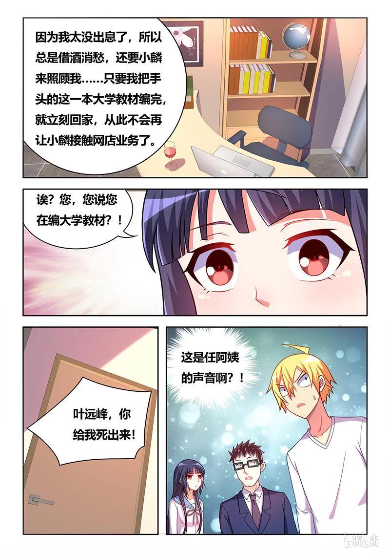 339 见家长11