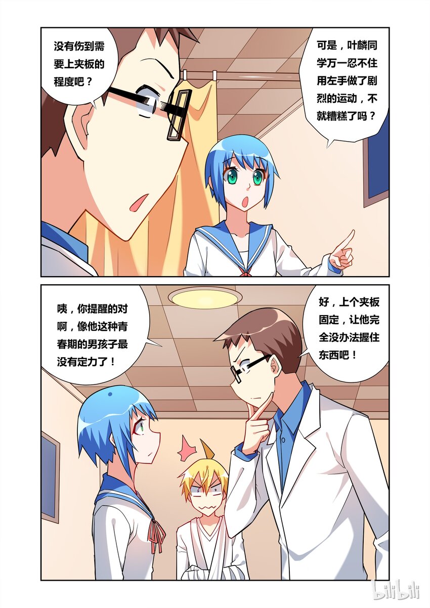 36 正常现象7