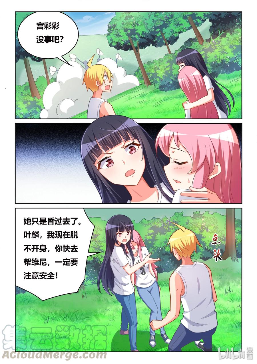 530 有本事来抓我啊4