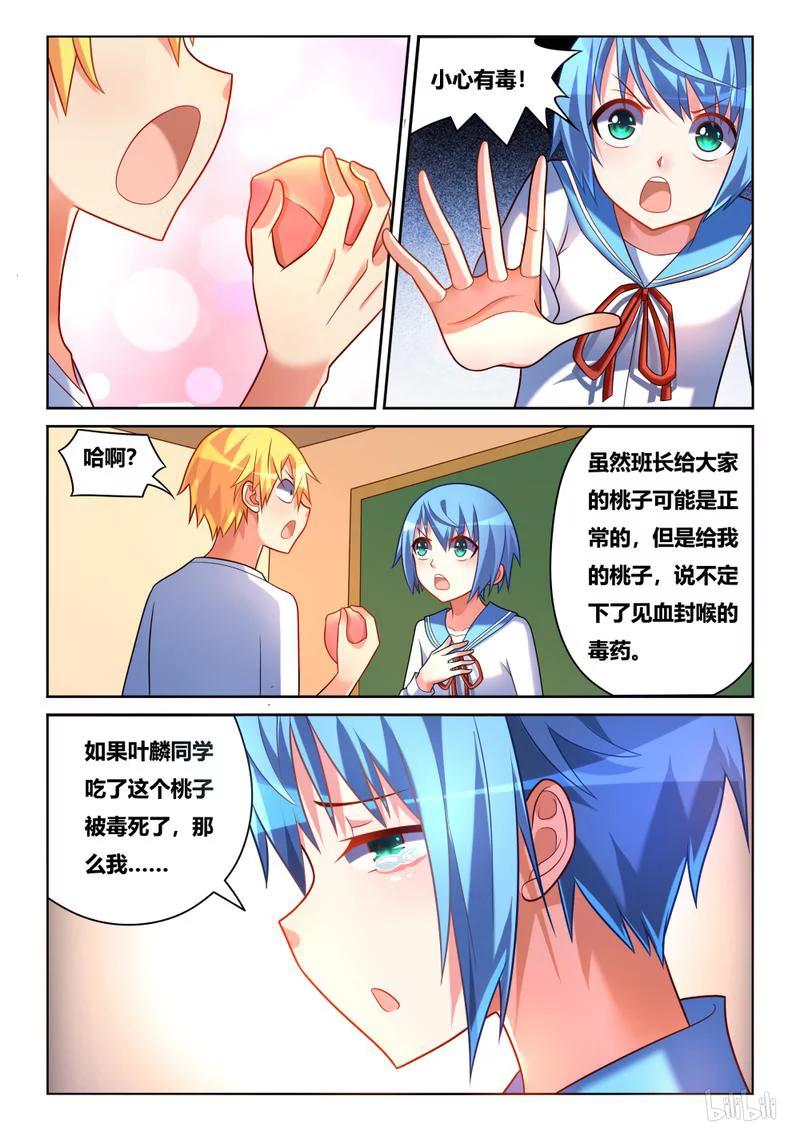 219 班长的桃子7