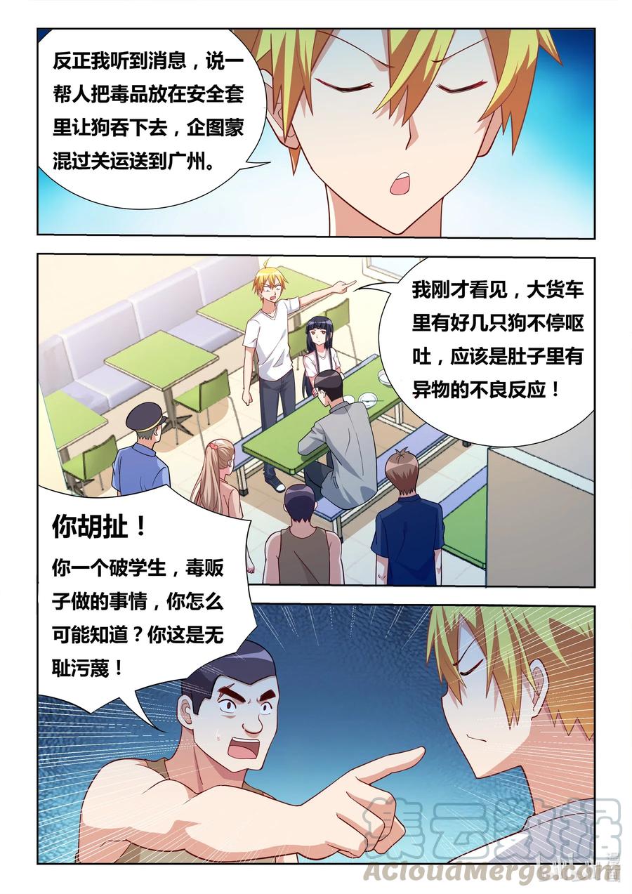 595 黑手现身2