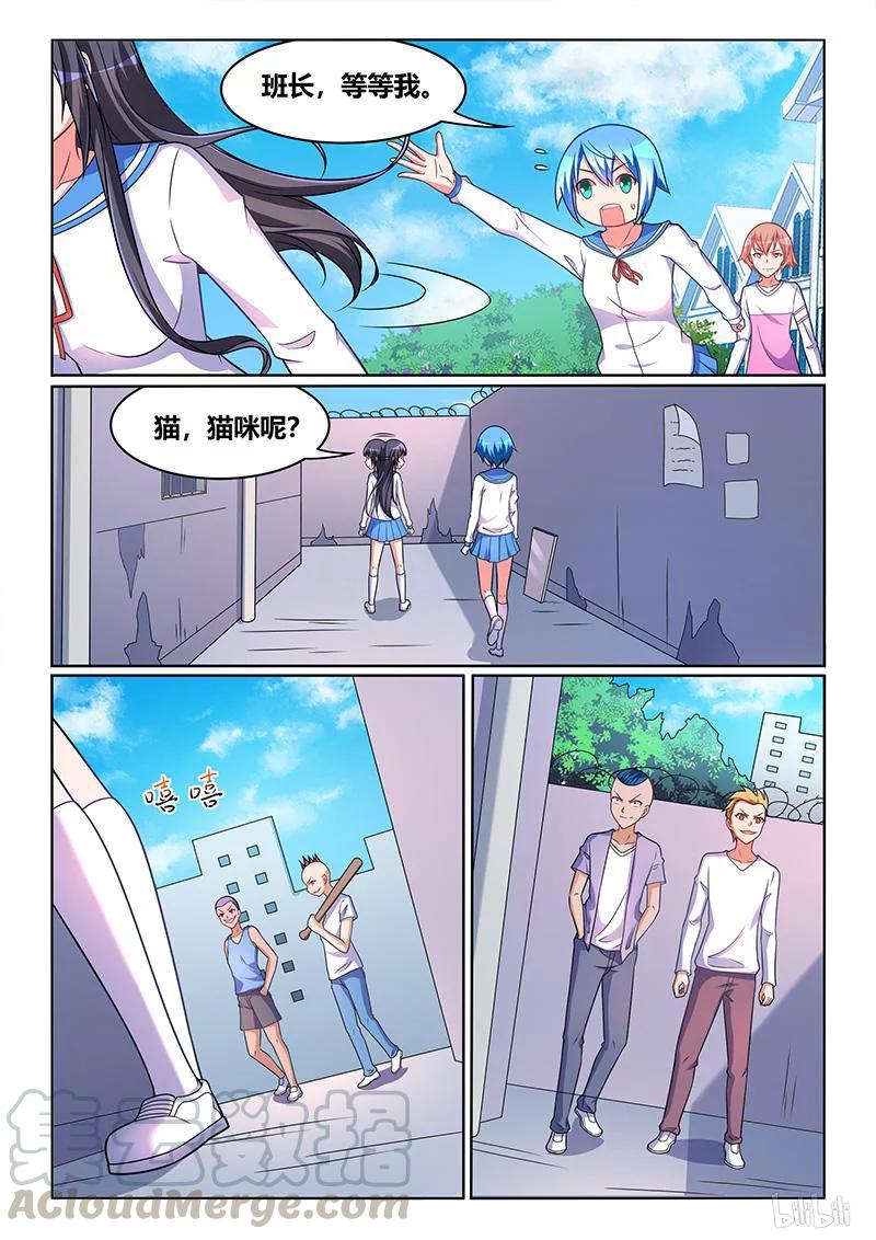 388 舒莎落入陷阱10