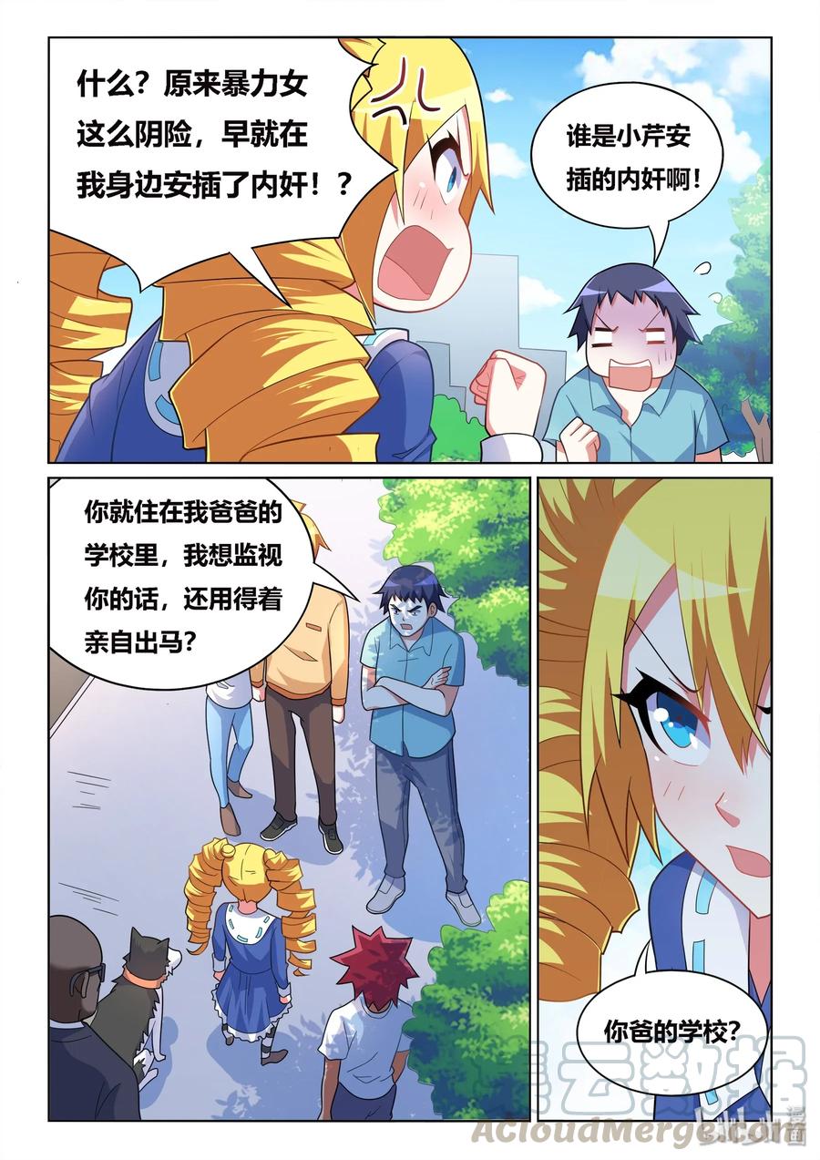 548 谁开除谁10