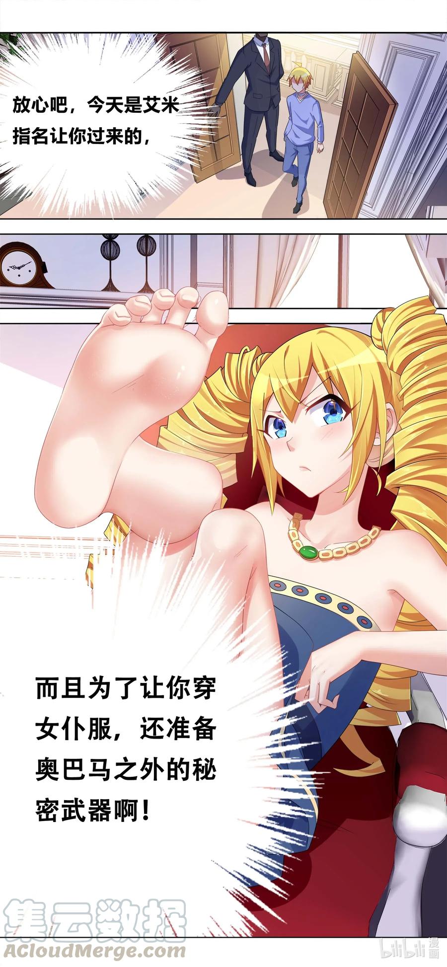 660 班长女仆化作战7