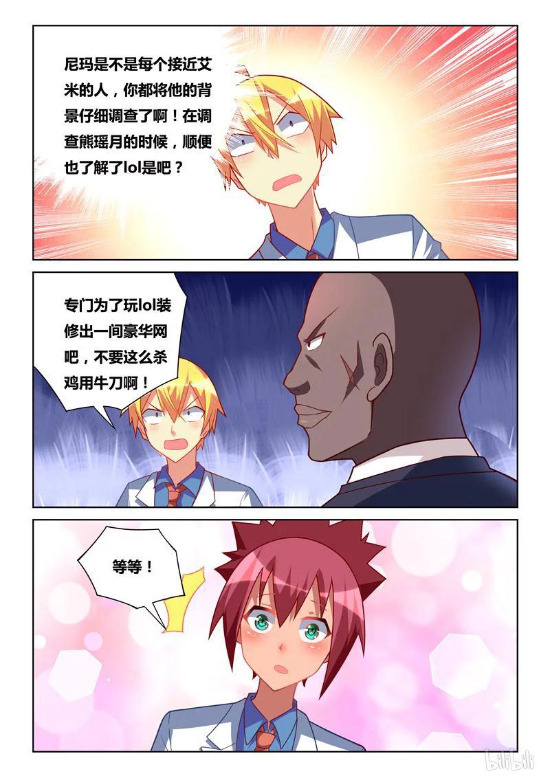 248 组建战队5