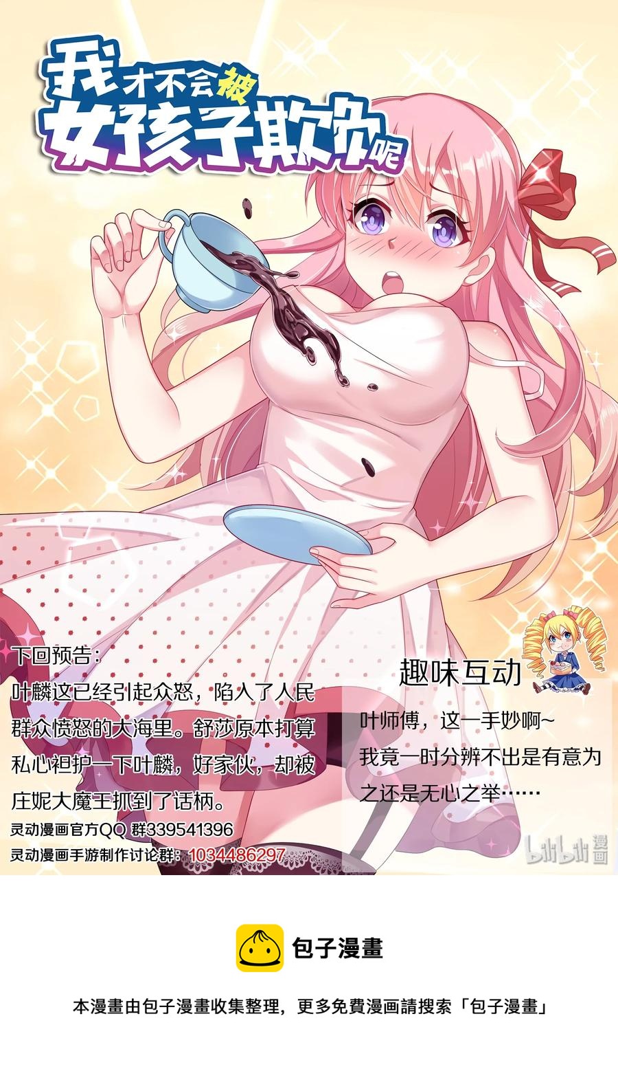 496 好大一个瓜13