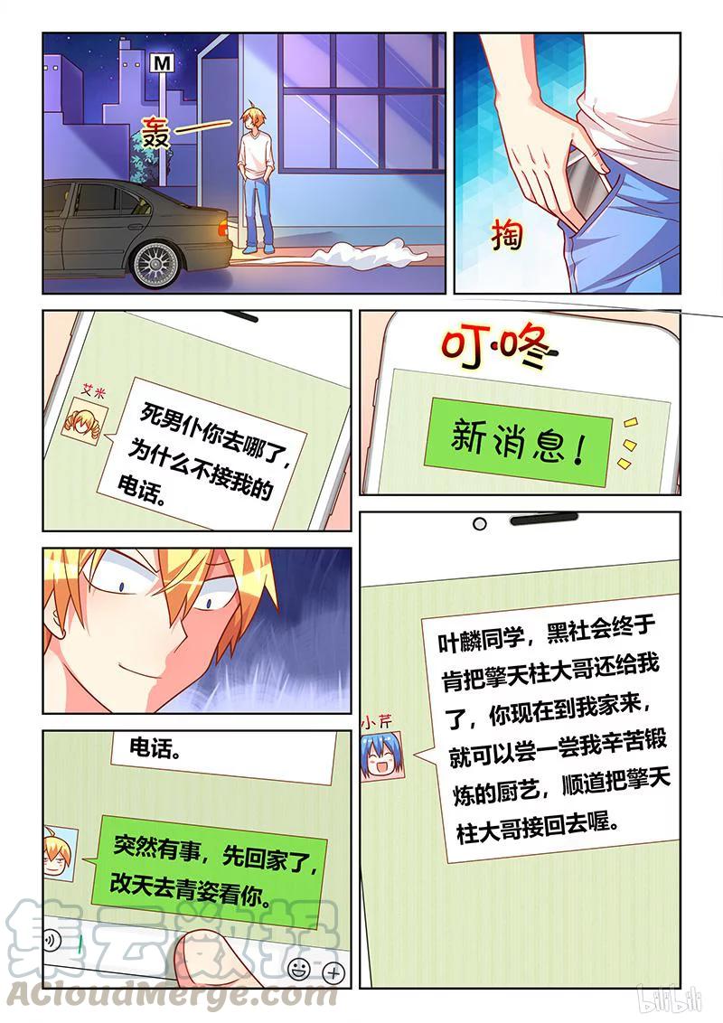 366 更换装备2
