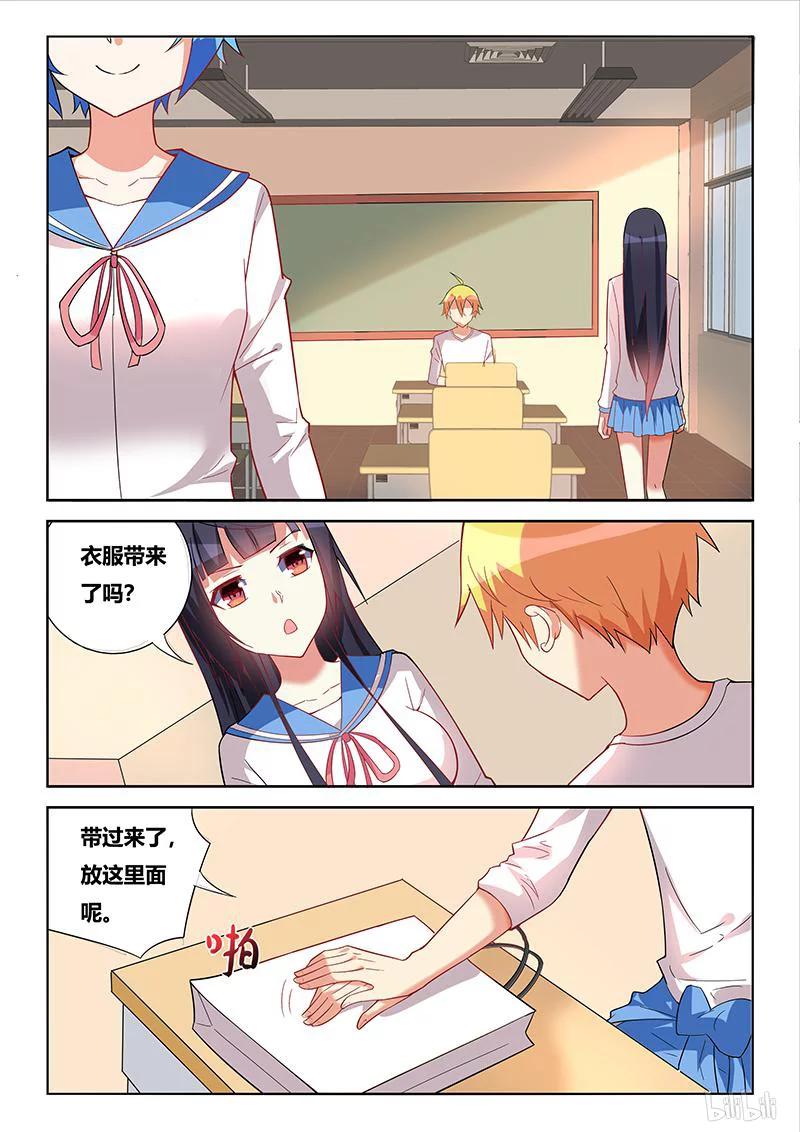 229 妹妹就是妹妹11