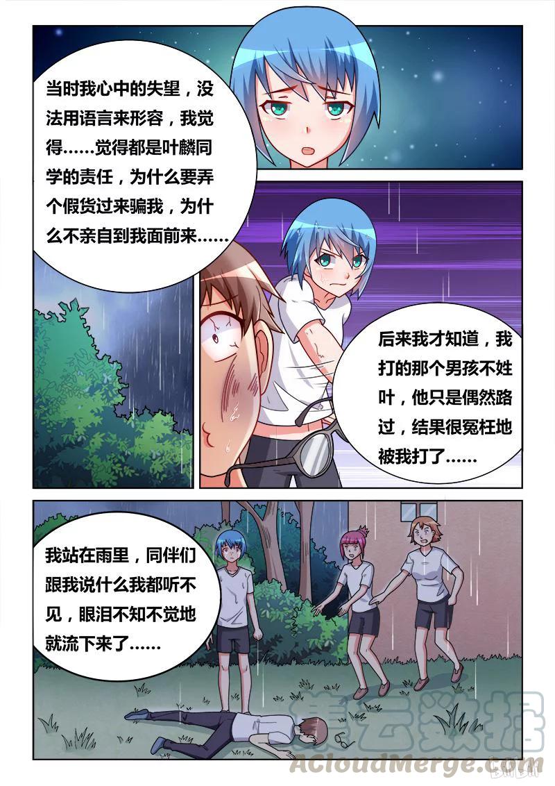 292 小芹的告白8