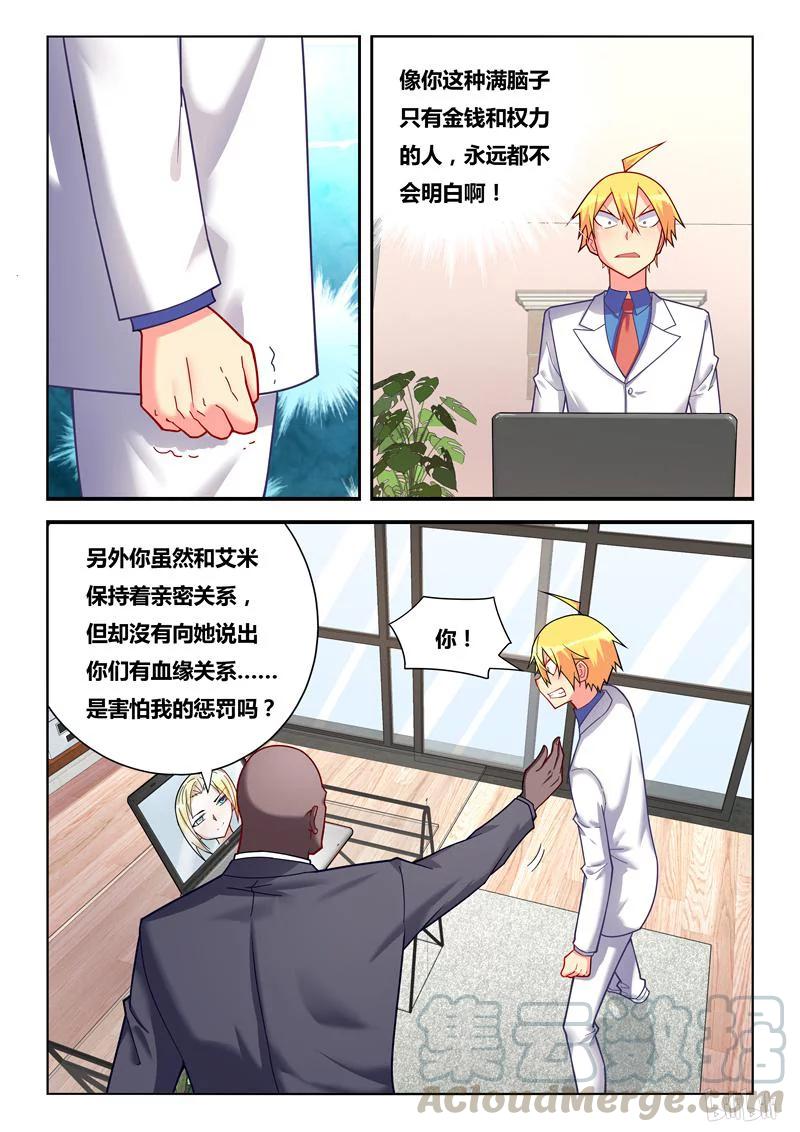 251 劝诱犯罪4