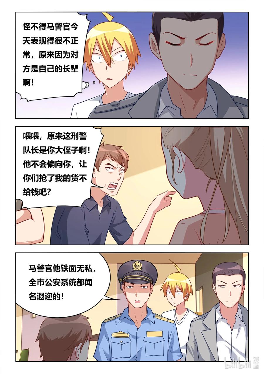 593 驯养狼狗5