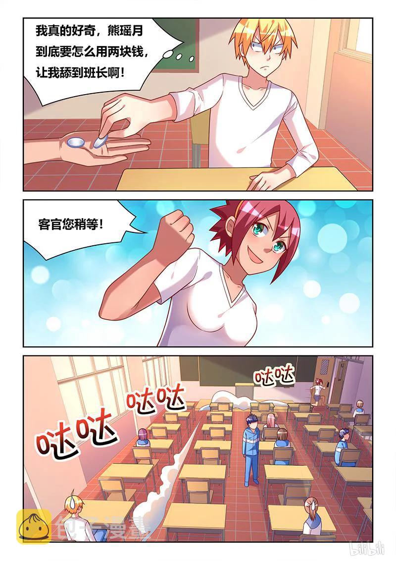 342 奉承班长3