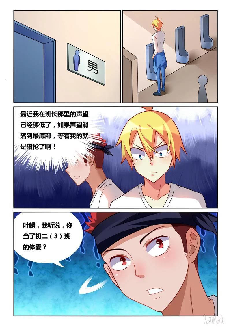234 熊瑶月的春天5
