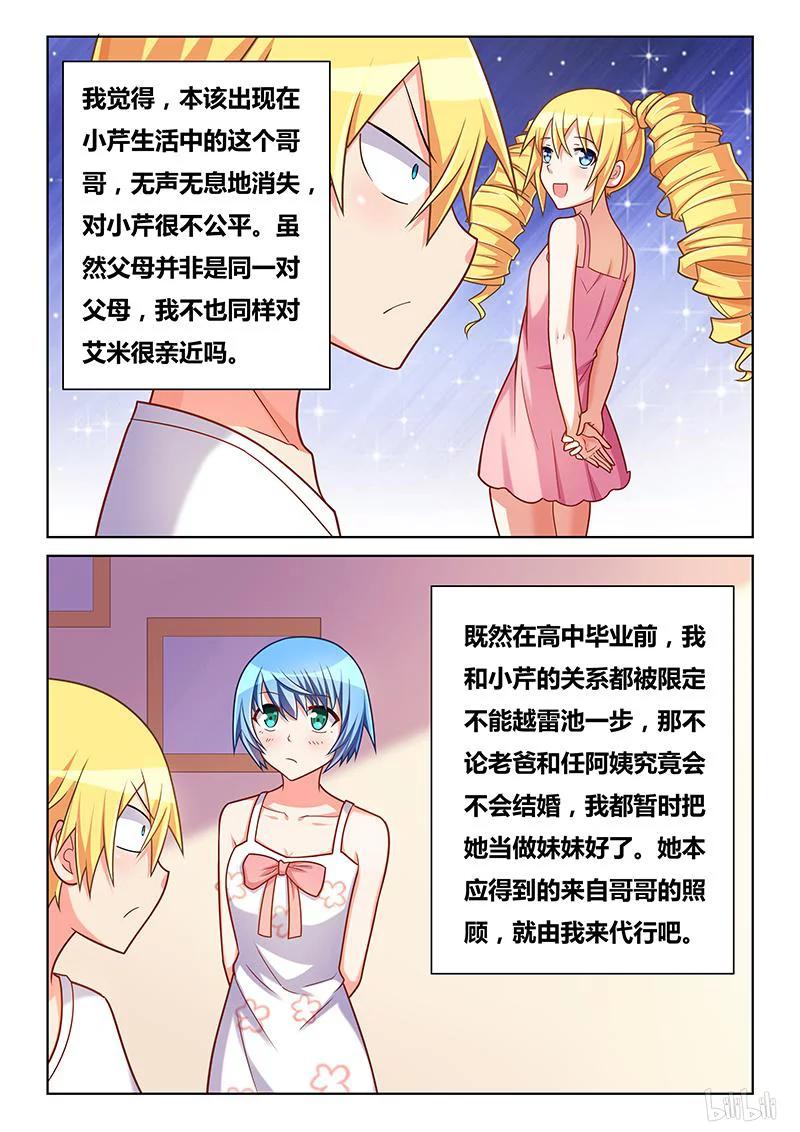 368 打小报告5