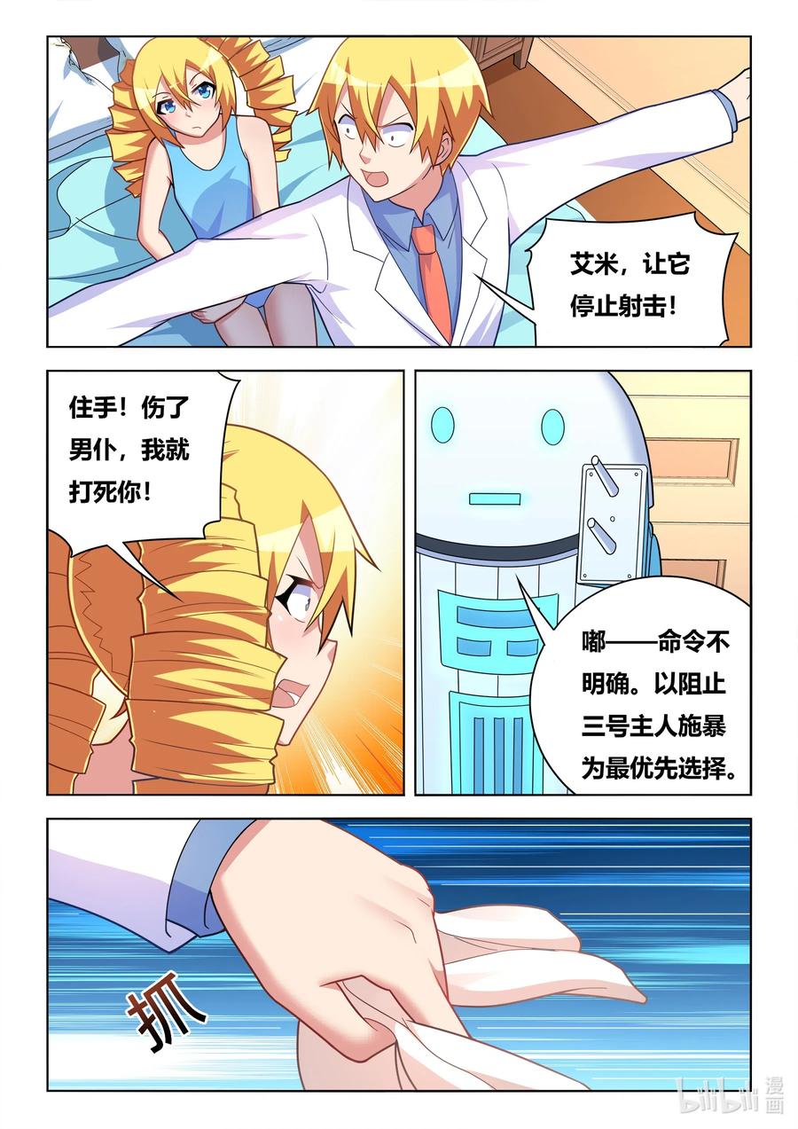 589 艺高胆大7