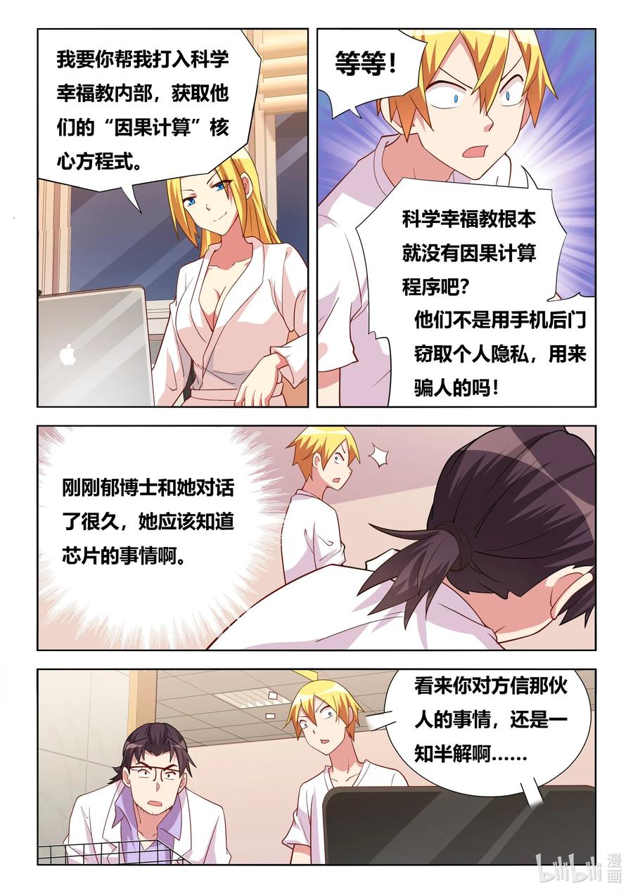 606 因果计算程序3