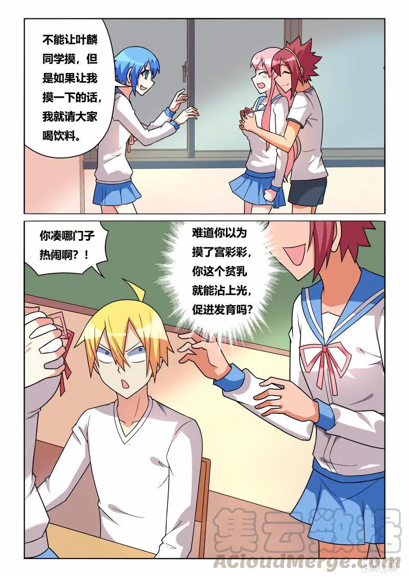 232 过分玩笑2