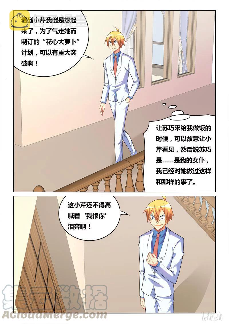 255 偶然相遇10