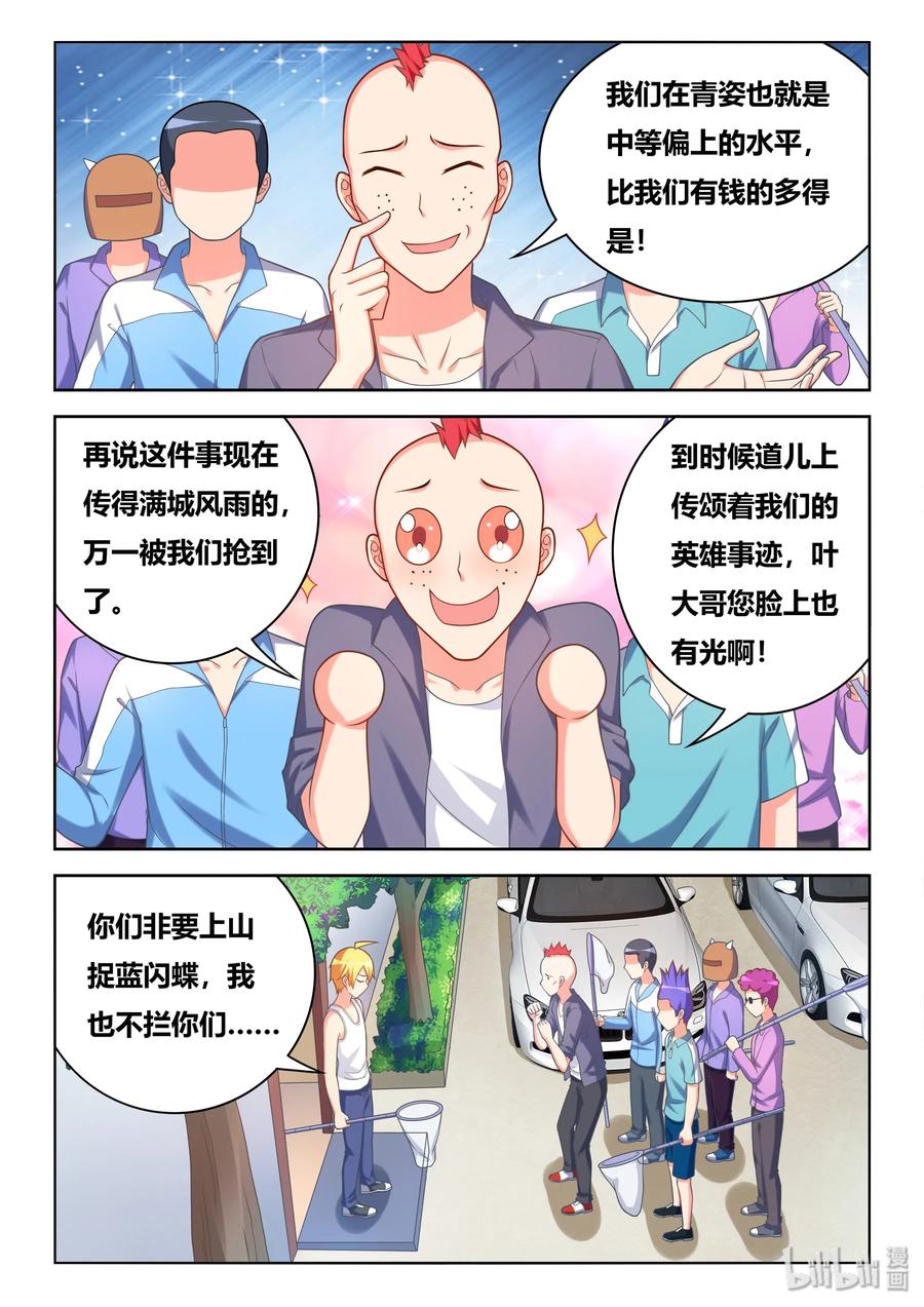 526 一大波僵尸5