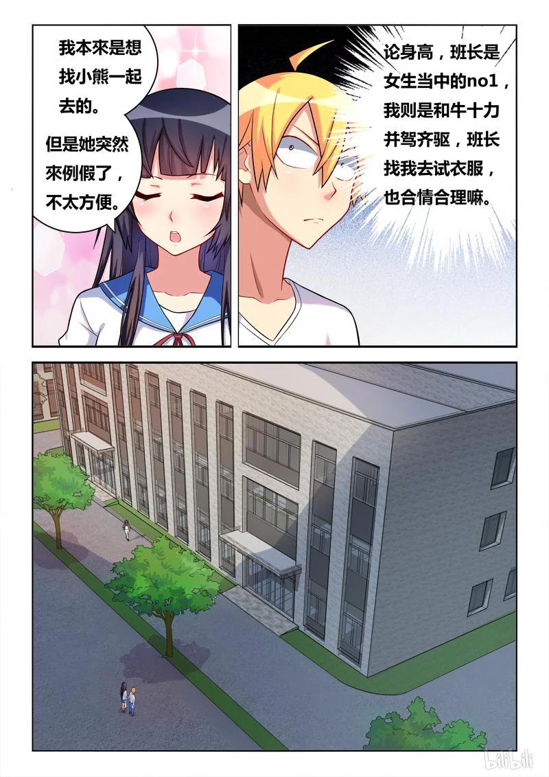 266 班长生气了7