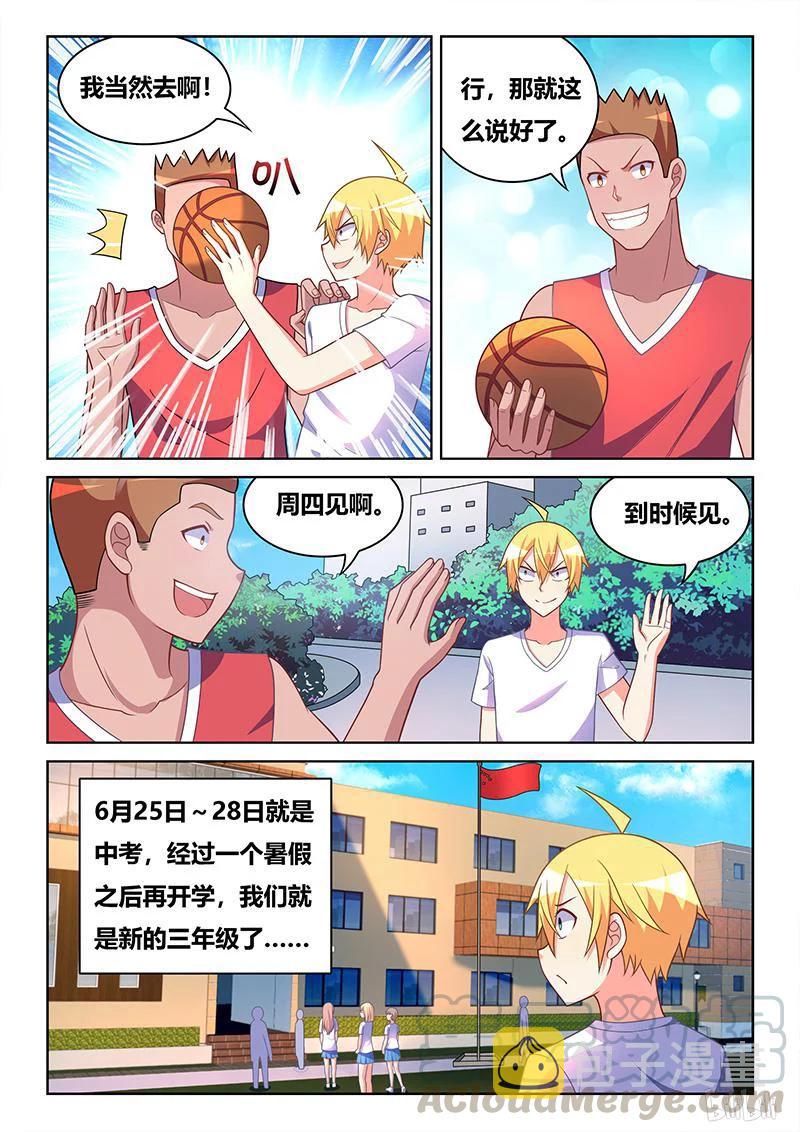 374 最漫长的学期10
