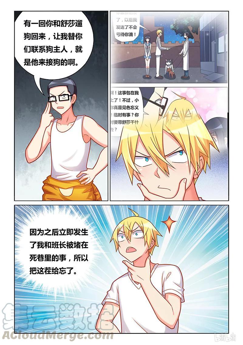 380 两党相争4