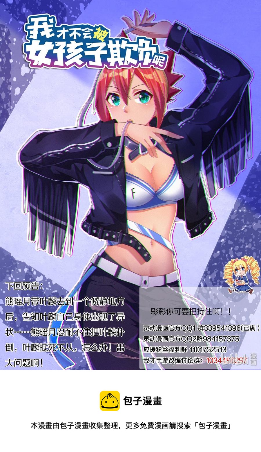 508 永垂不朽13